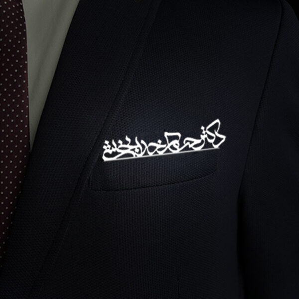 پوشت کت سفارشی
